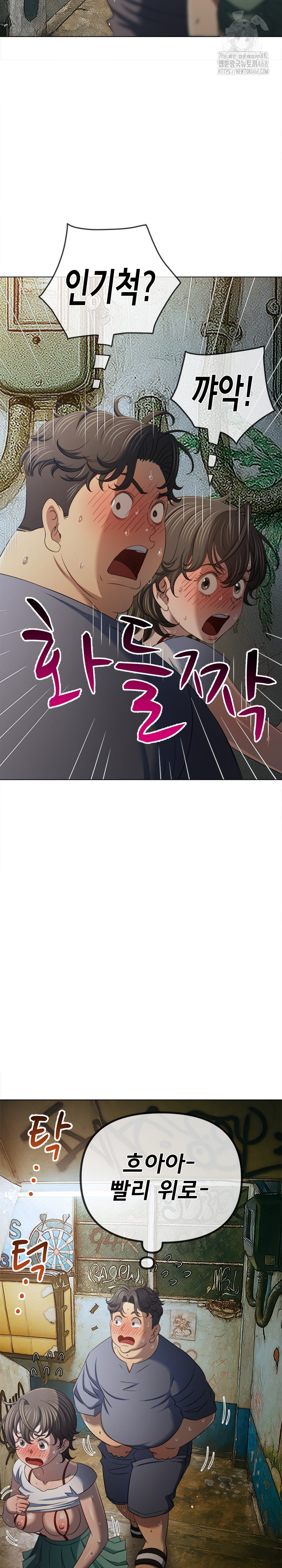 My High School Bully Raw - Chapter 279 - photo - 17