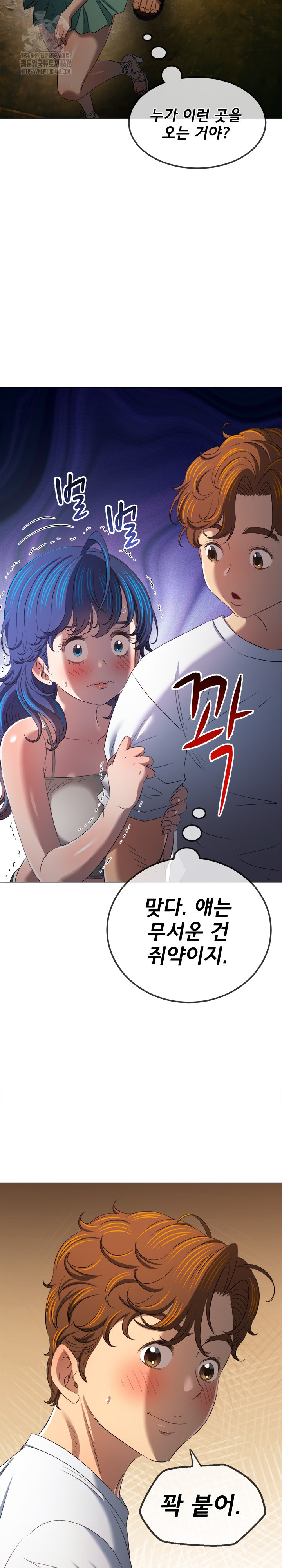 My High School Bully Raw - Chapter 279 - photo - 18