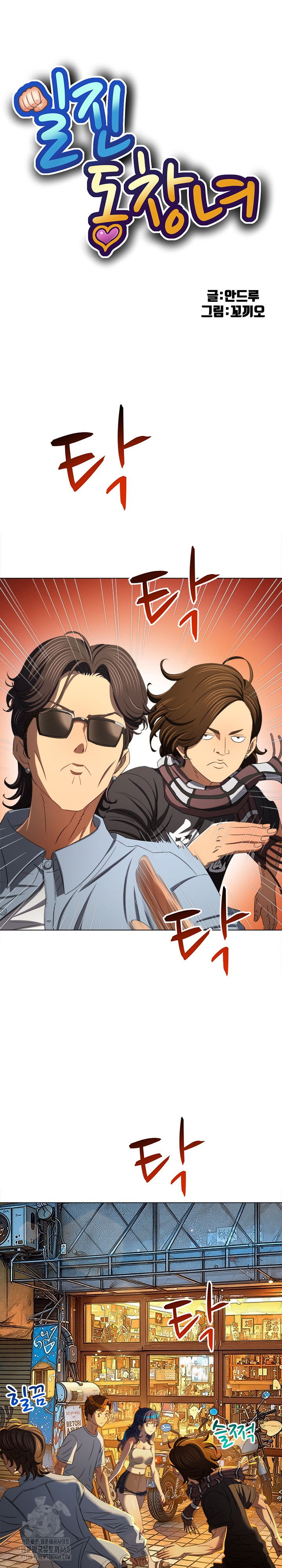 My High School Bully Raw - Chapter 279 - photo - 2