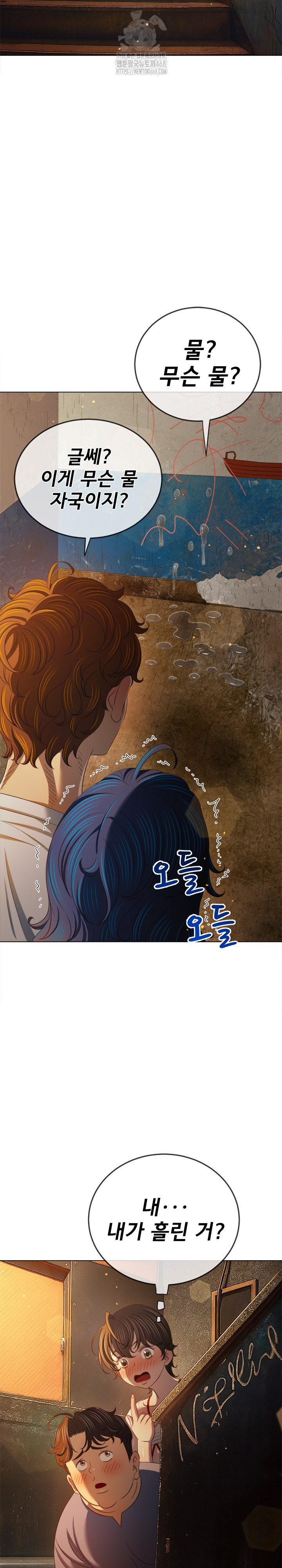 My High School Bully Raw - Chapter 279 - photo - 21
