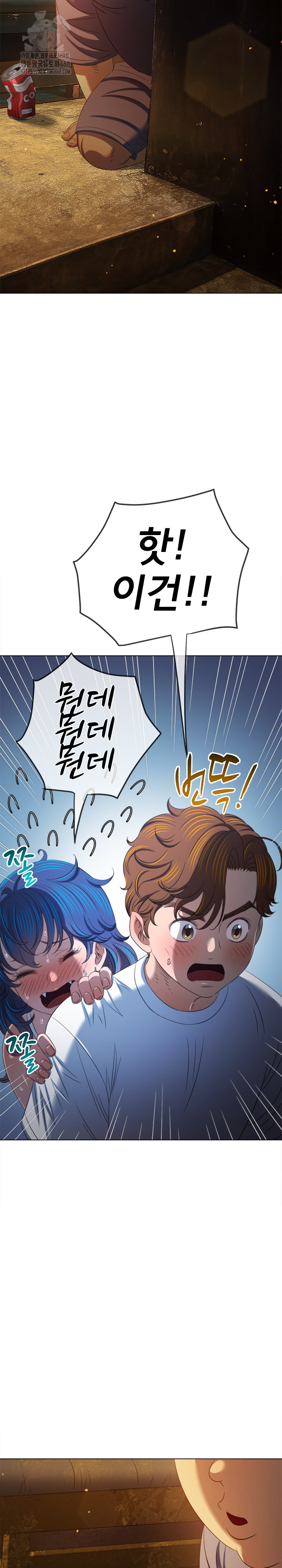 My High School Bully Raw - Chapter 279 - photo - 22