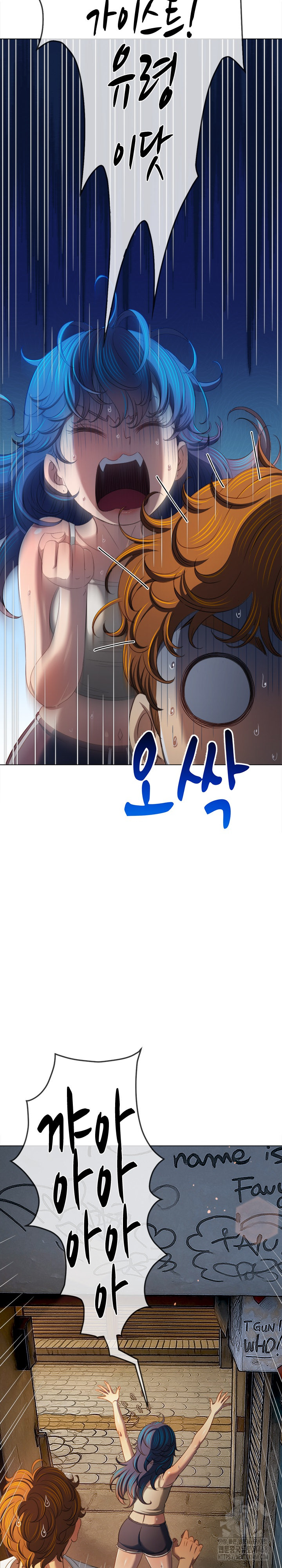 My High School Bully Raw - Chapter 279 - photo - 25