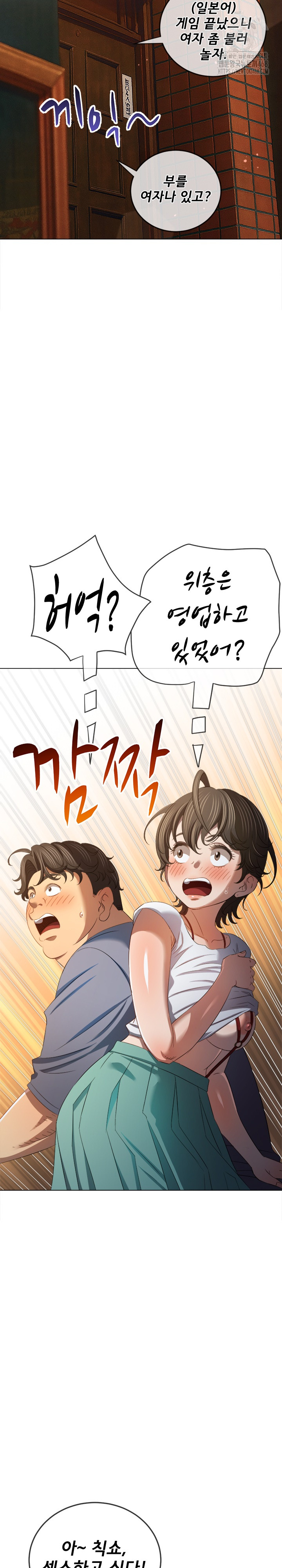 My High School Bully Raw - Chapter 279 - photo - 27