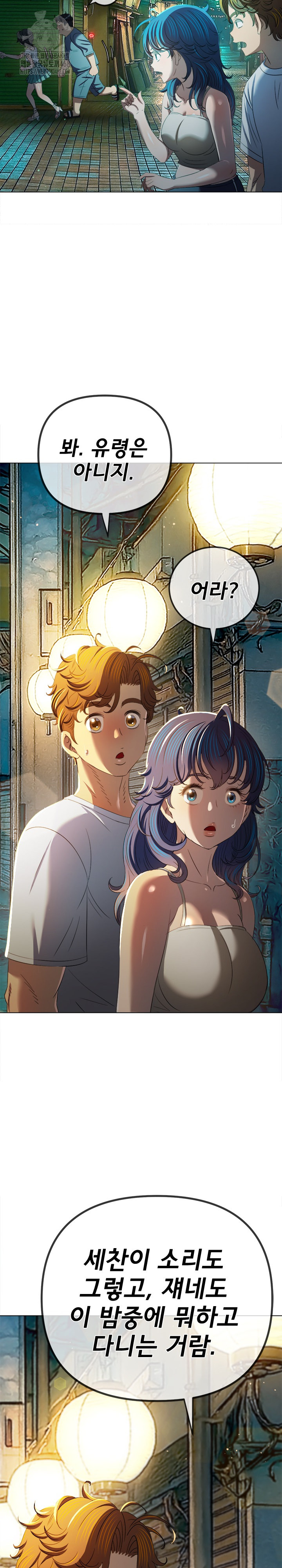 My High School Bully Raw - Chapter 279 - photo - 30
