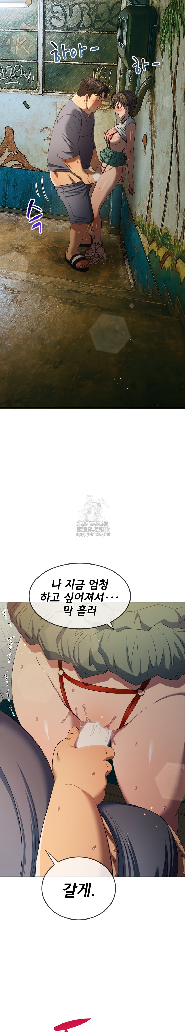 My High School Bully Raw - Chapter 279 - photo - 6