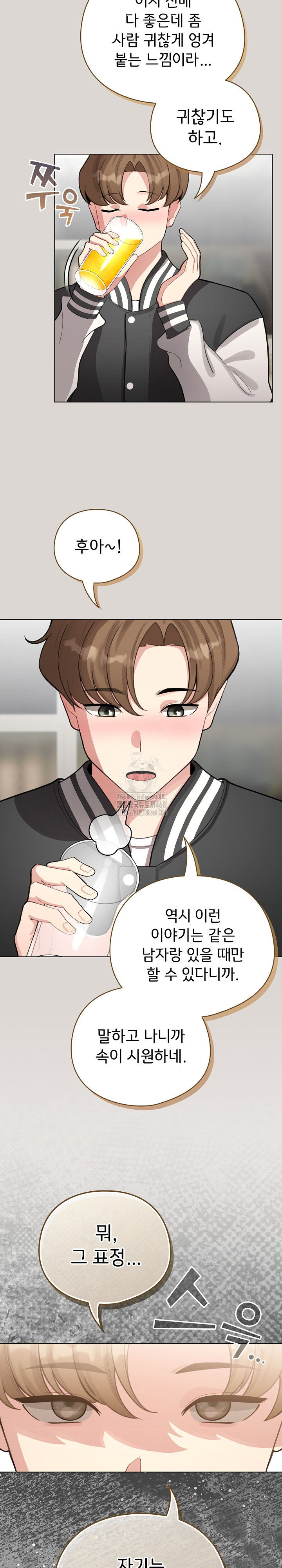 I Became a Pornhwa NPC Raw - Chapter 47 - photo - 10