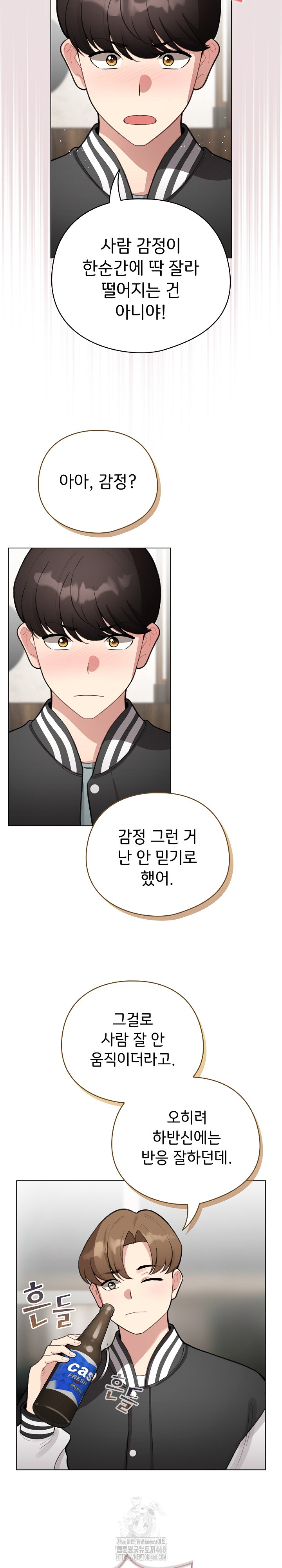 I Became a Pornhwa NPC Raw - Chapter 47 - photo - 13