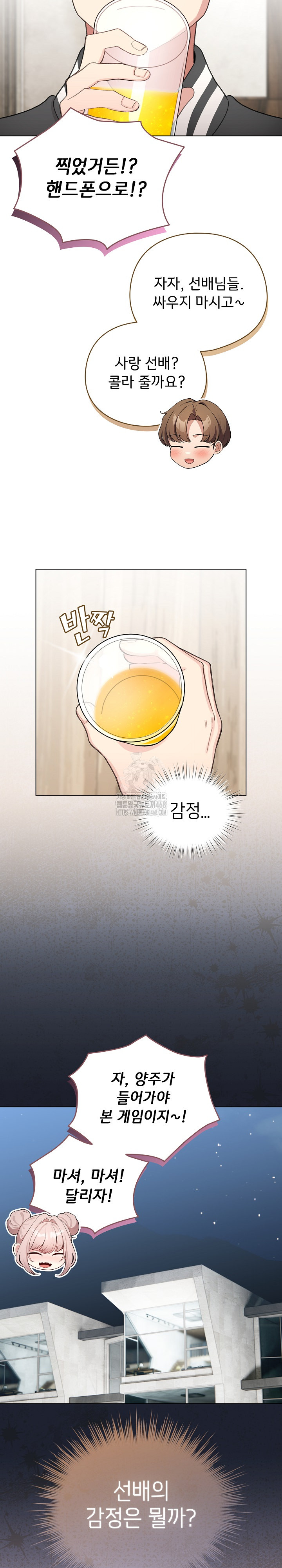 I Became a Pornhwa NPC Raw - Chapter 47 - photo - 15