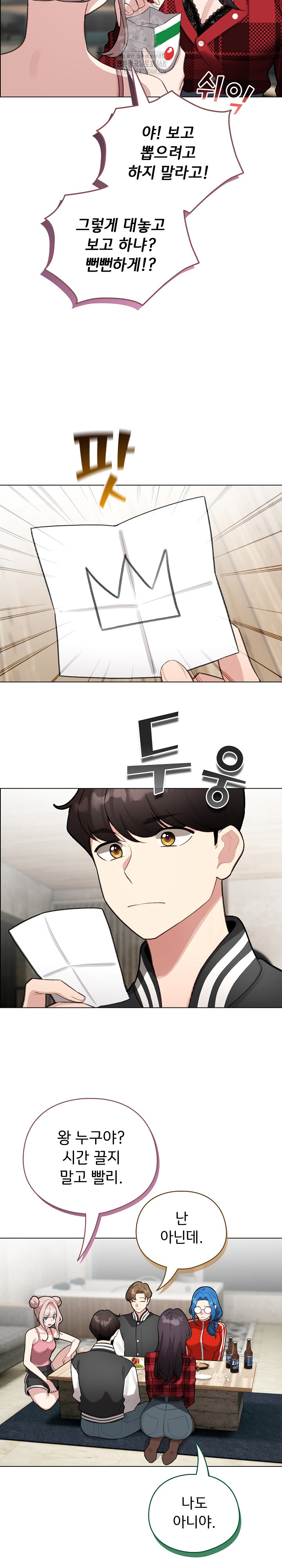 I Became a Pornhwa NPC Raw - Chapter 47 - photo - 19