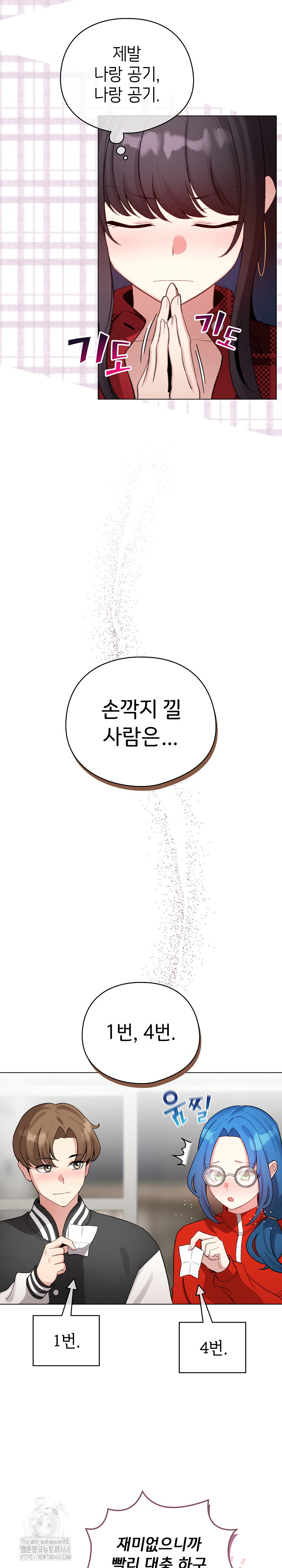 I Became a Pornhwa NPC Raw - Chapter 47 - photo - 21