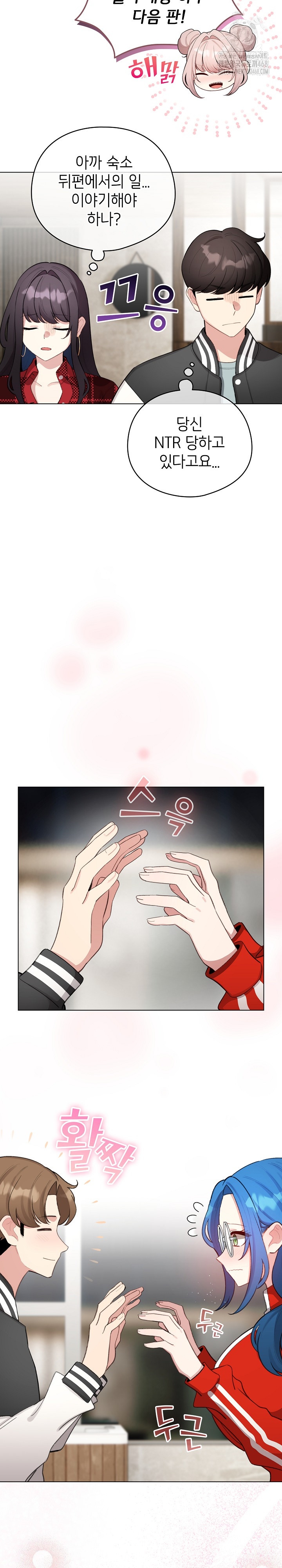 I Became a Pornhwa NPC Raw - Chapter 47 - photo - 22