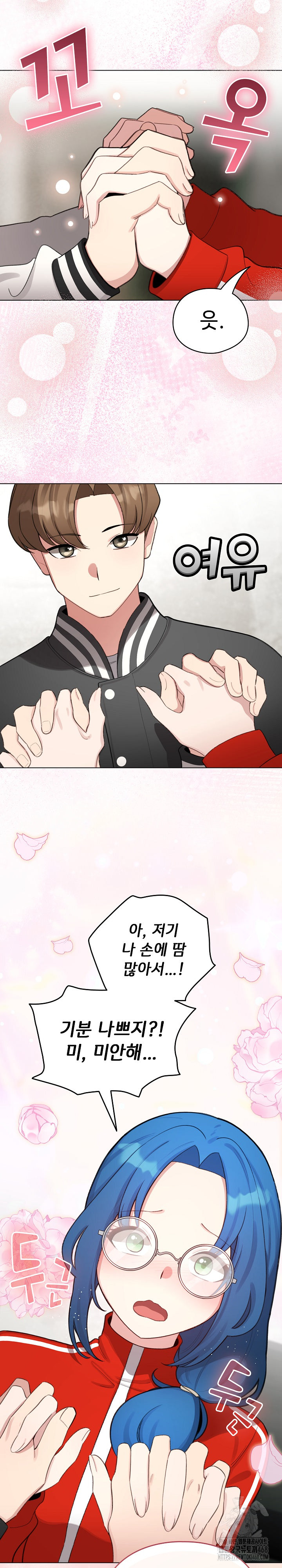 I Became a Pornhwa NPC Raw - Chapter 47 - photo - 23