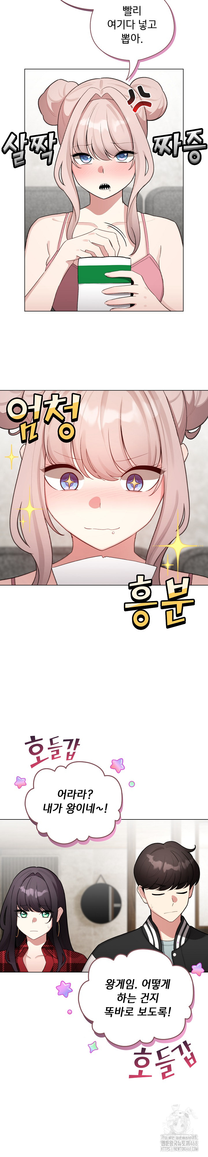 I Became a Pornhwa NPC Raw - Chapter 47 - photo - 25