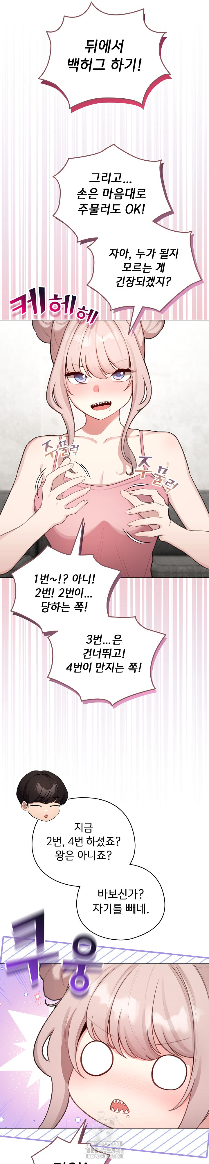 I Became a Pornhwa NPC Raw - Chapter 47 - photo - 26