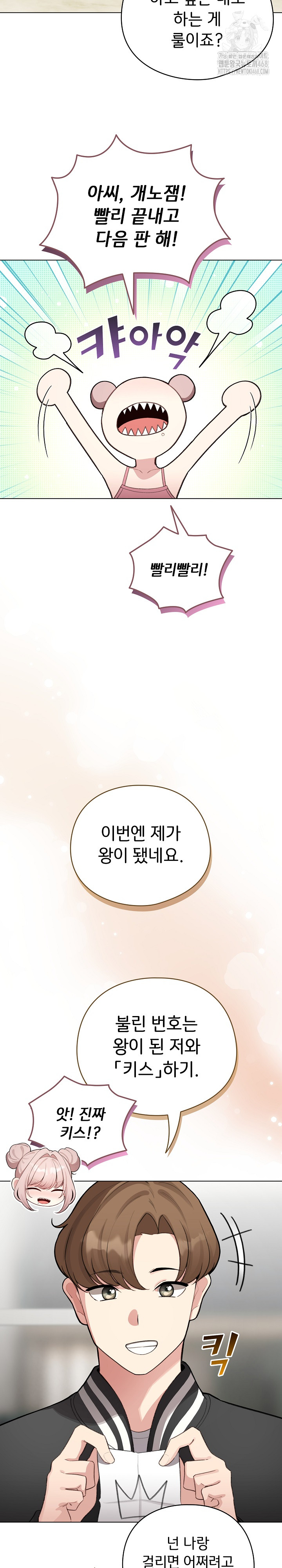 I Became a Pornhwa NPC Raw - Chapter 47 - photo - 28