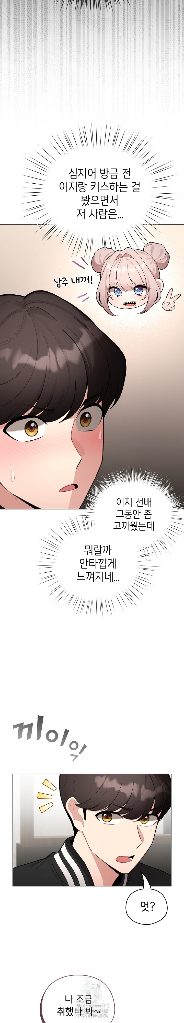 I Became a Pornhwa NPC Raw - Chapter 47 - photo - 3
