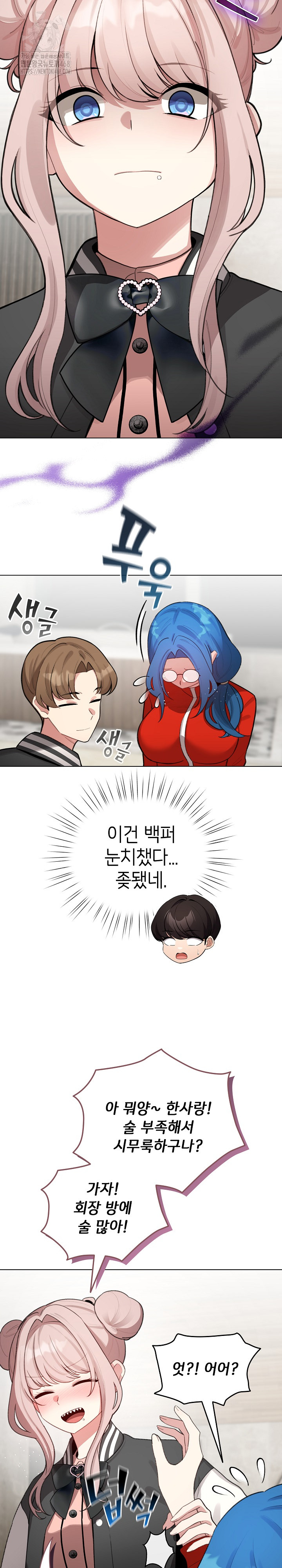 I Became a Pornhwa NPC Raw - Chapter 47 - photo - 5