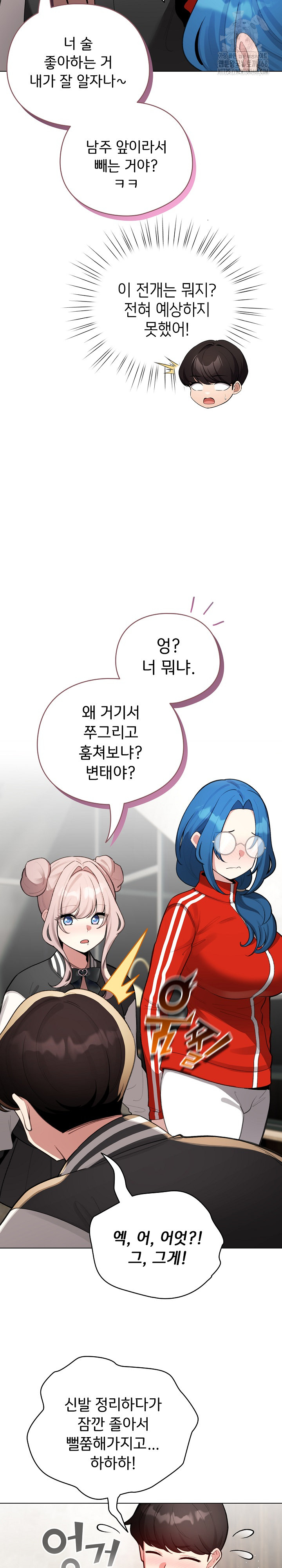 I Became a Pornhwa NPC Raw - Chapter 47 - photo - 6