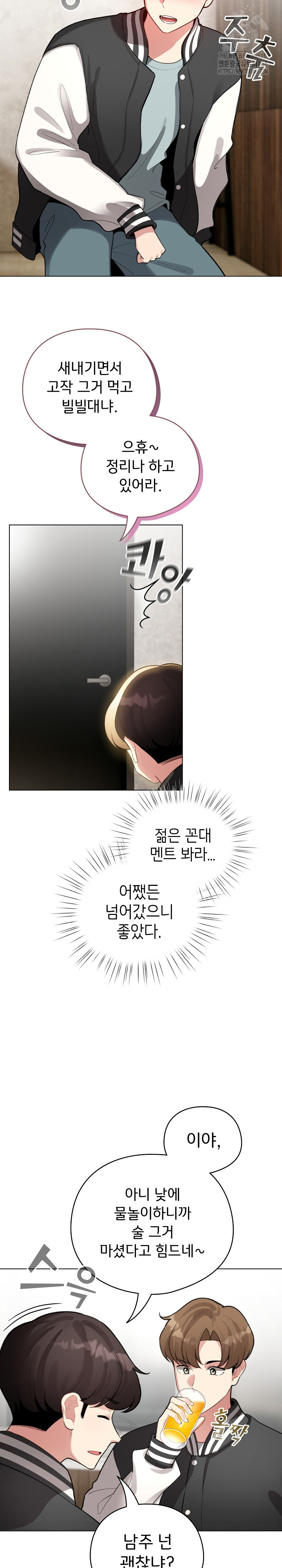 I Became a Pornhwa NPC Raw - Chapter 47 - photo - 7