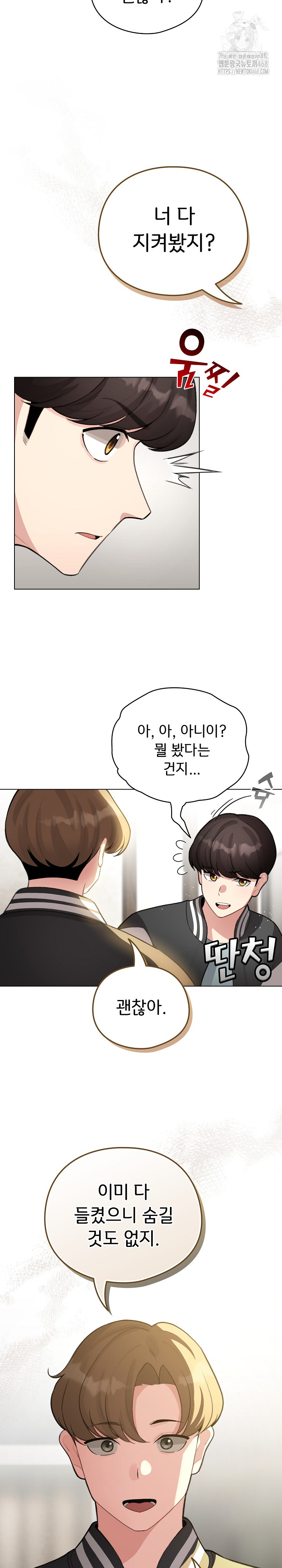 I Became a Pornhwa NPC Raw - Chapter 47 - photo - 8
