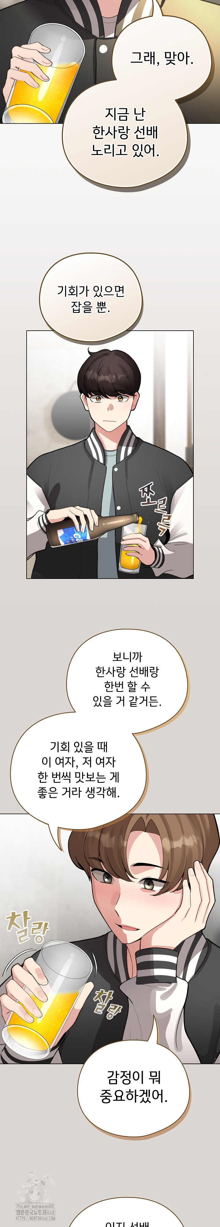 I Became a Pornhwa NPC Raw - Chapter 47 - photo - 9