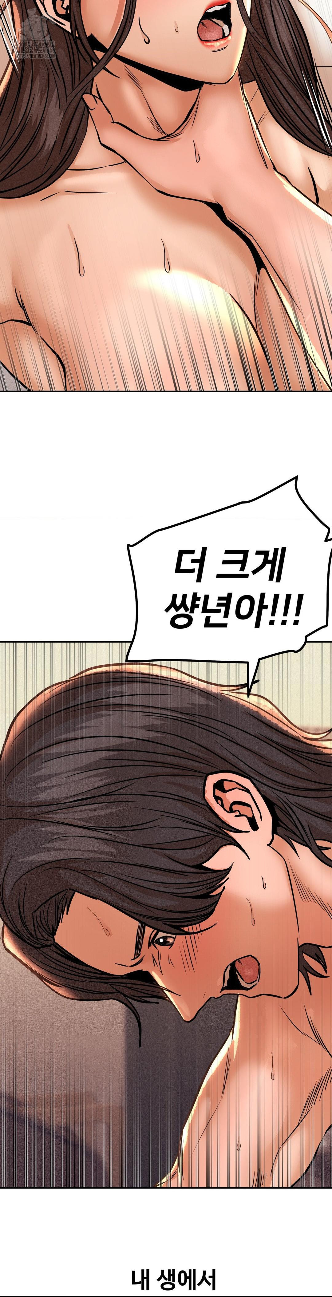 Could it Be True? Raw - Chapter 135 - photo - 10