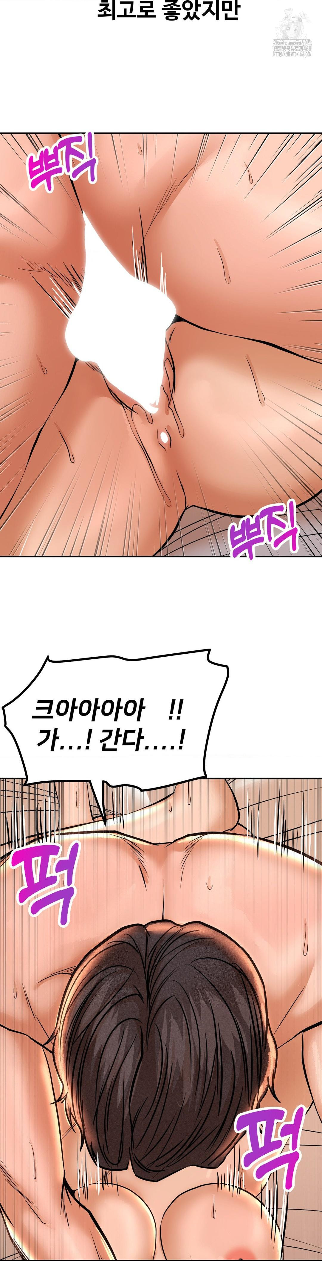 Could it Be True? Raw - Chapter 135 - photo - 11