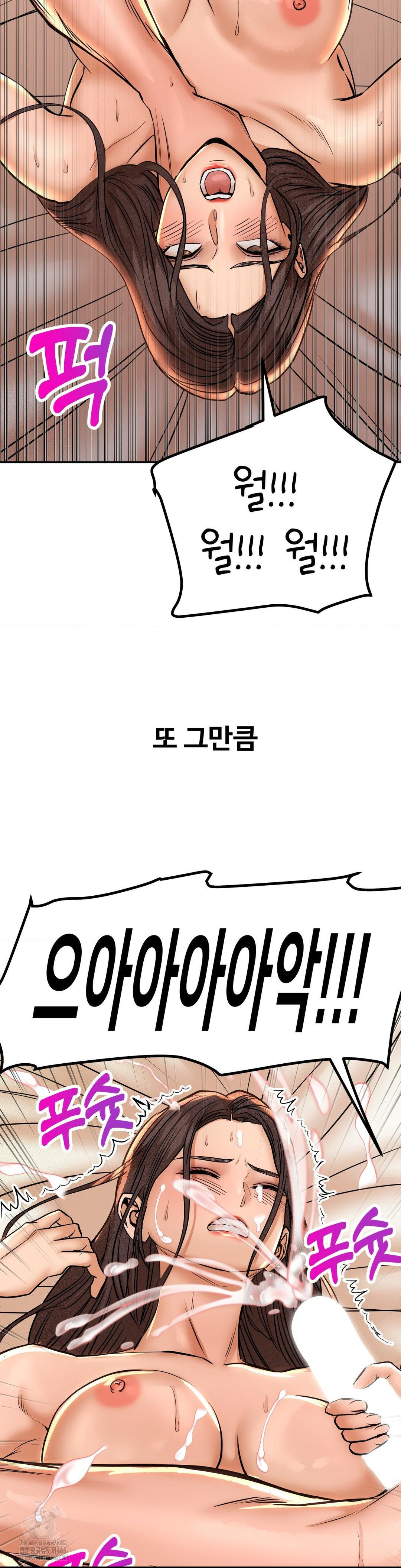 Could it Be True? Raw - Chapter 135 - photo - 12