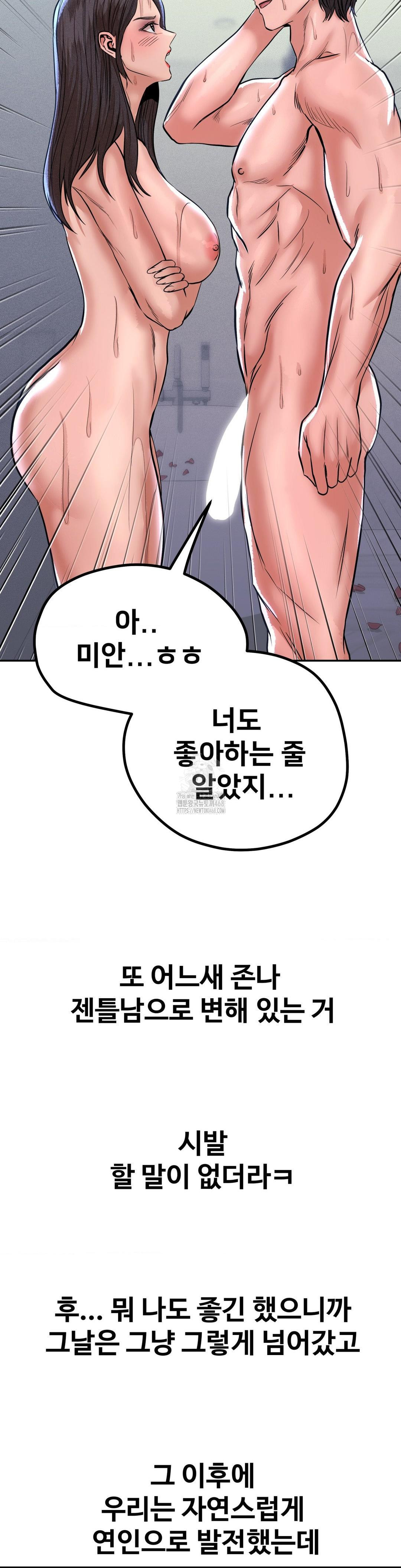 Could it Be True? Raw - Chapter 135 - photo - 14