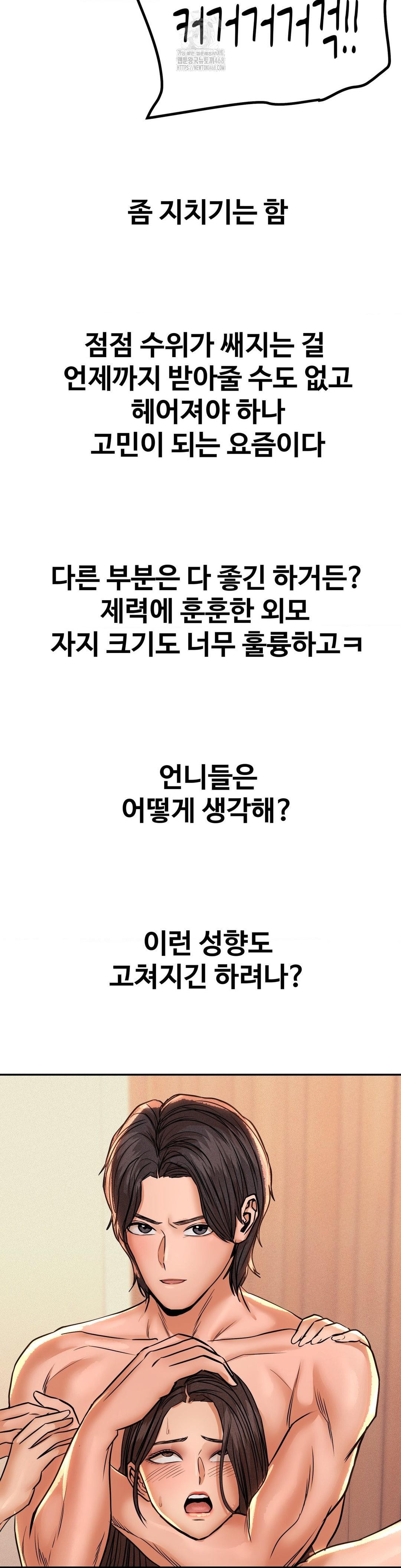 Could it Be True? Raw - Chapter 135 - photo - 16