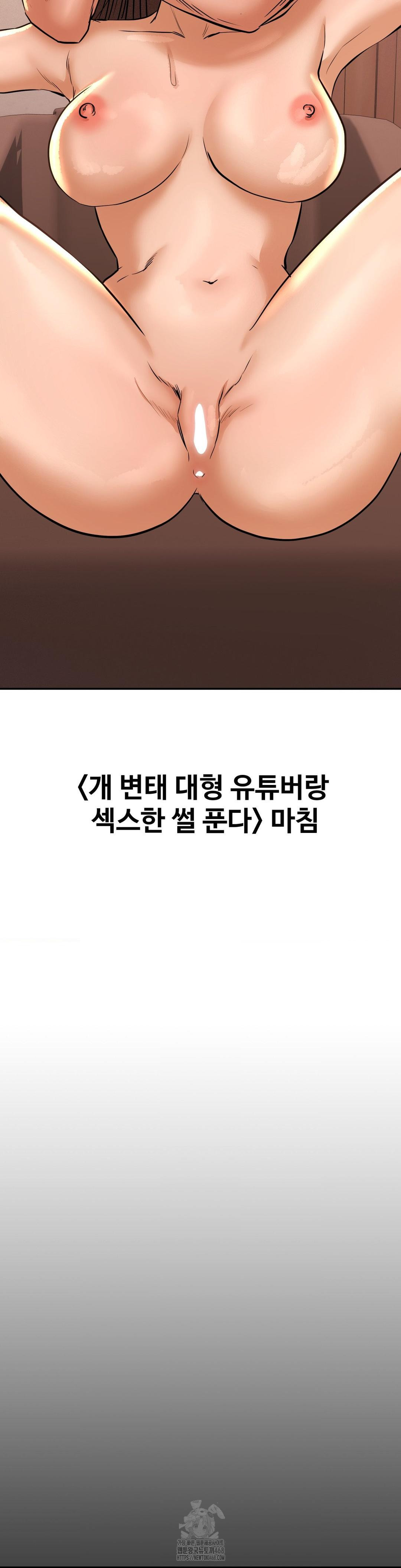 Could it Be True? Raw - Chapter 135 - photo - 17
