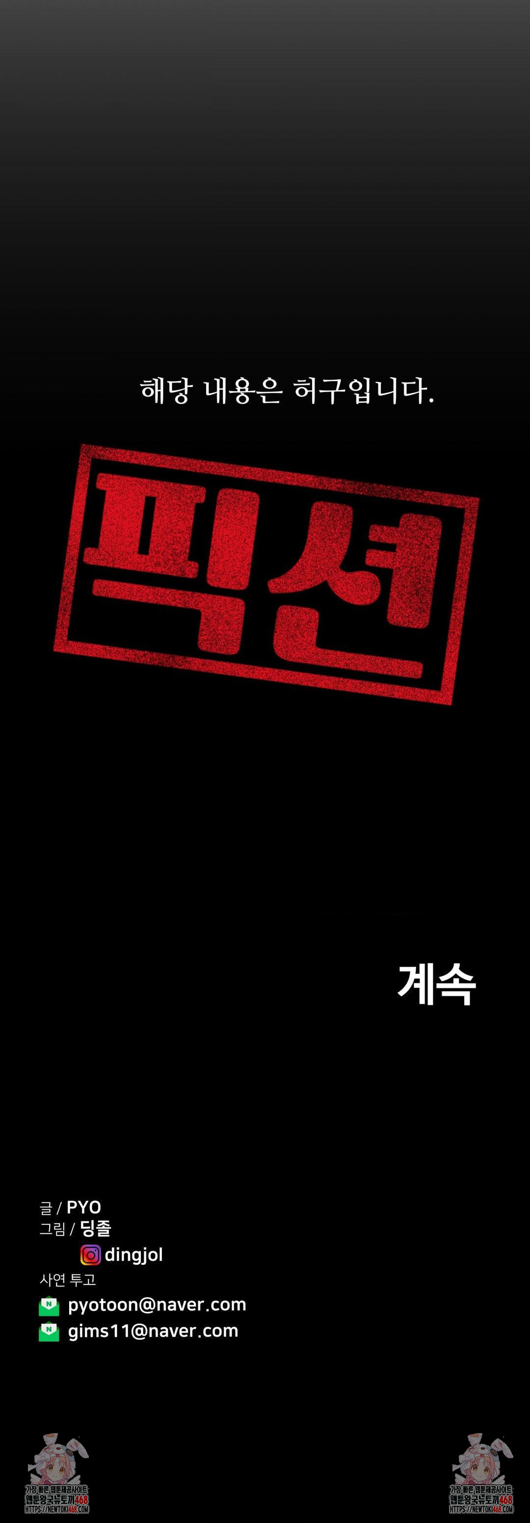 Could it Be True? Raw - Chapter 135 - photo - 18