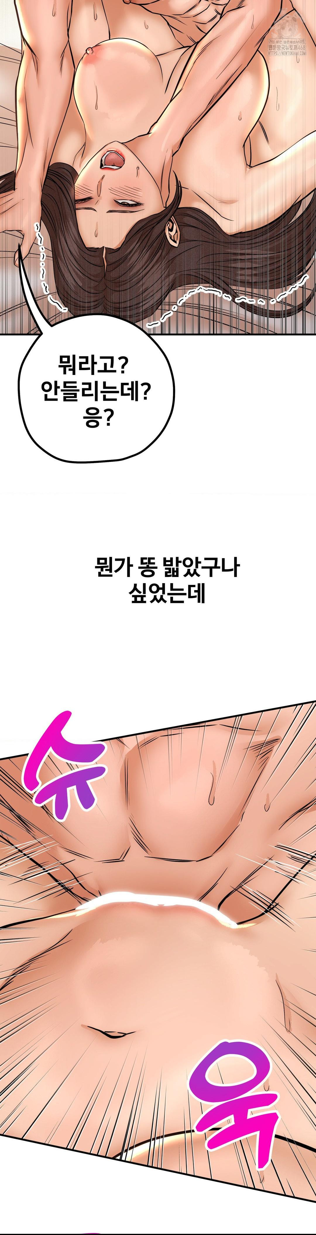 Could it Be True? Raw - Chapter 135 - photo - 3