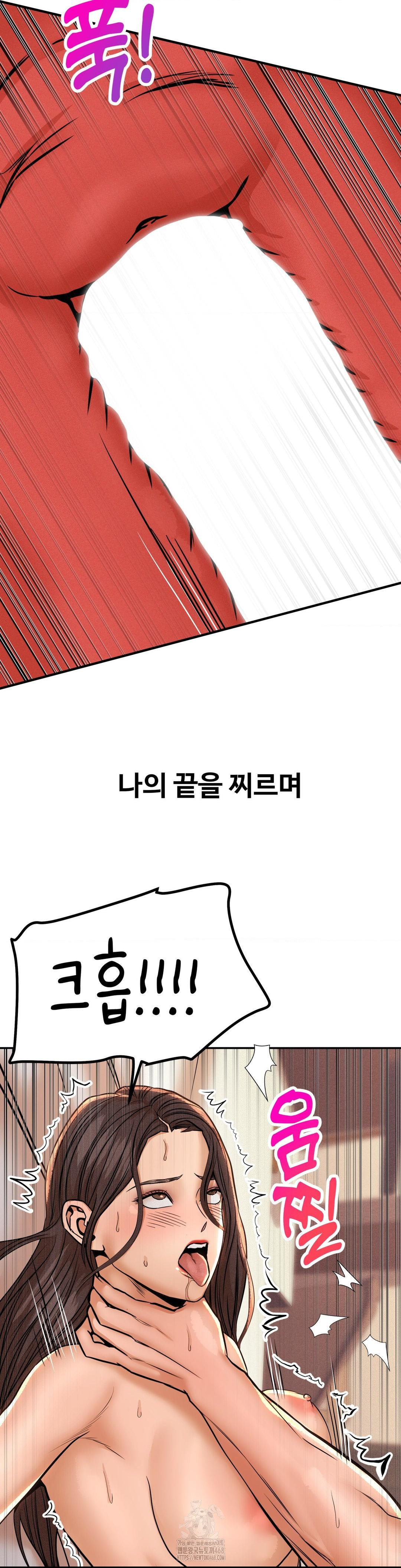 Could it Be True? Raw - Chapter 135 - photo - 4