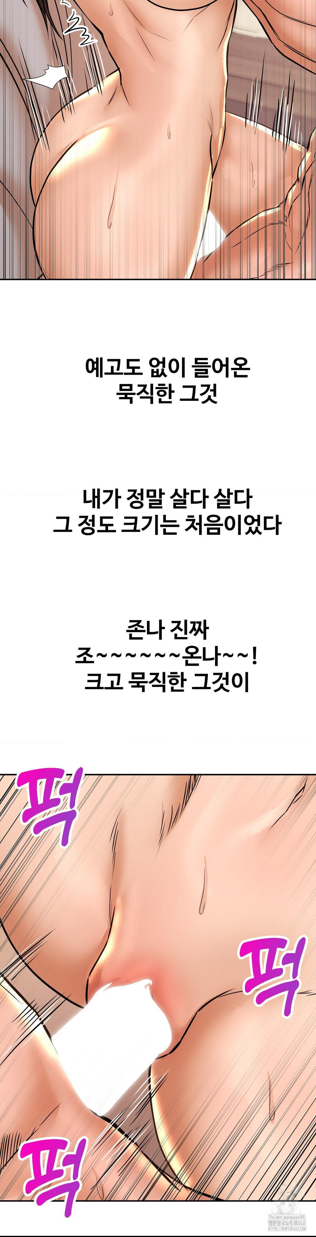 Could it Be True? Raw - Chapter 135 - photo - 5
