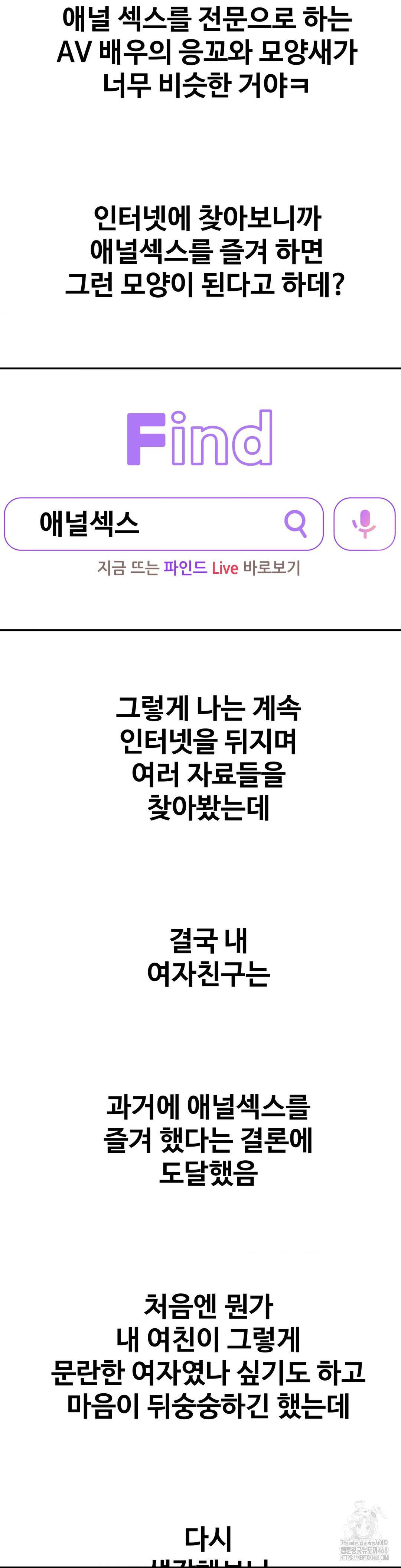 Could it Be True? Raw - Chapter 136 - photo - 13