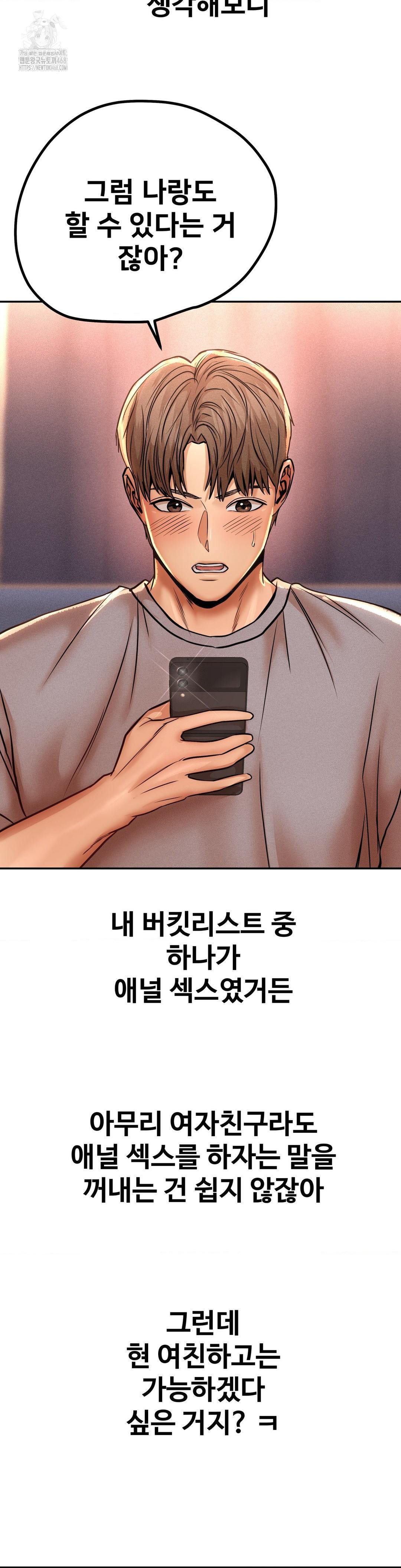 Could it Be True? Raw - Chapter 136 - photo - 14