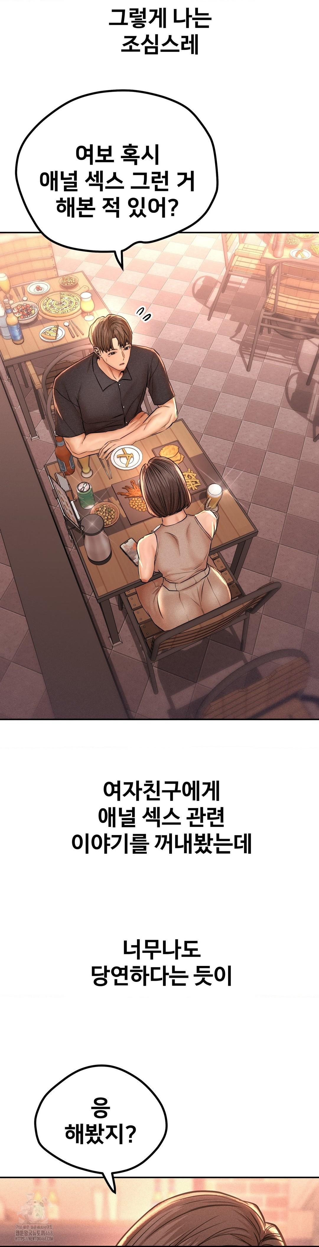 Could it Be True? Raw - Chapter 136 - photo - 15