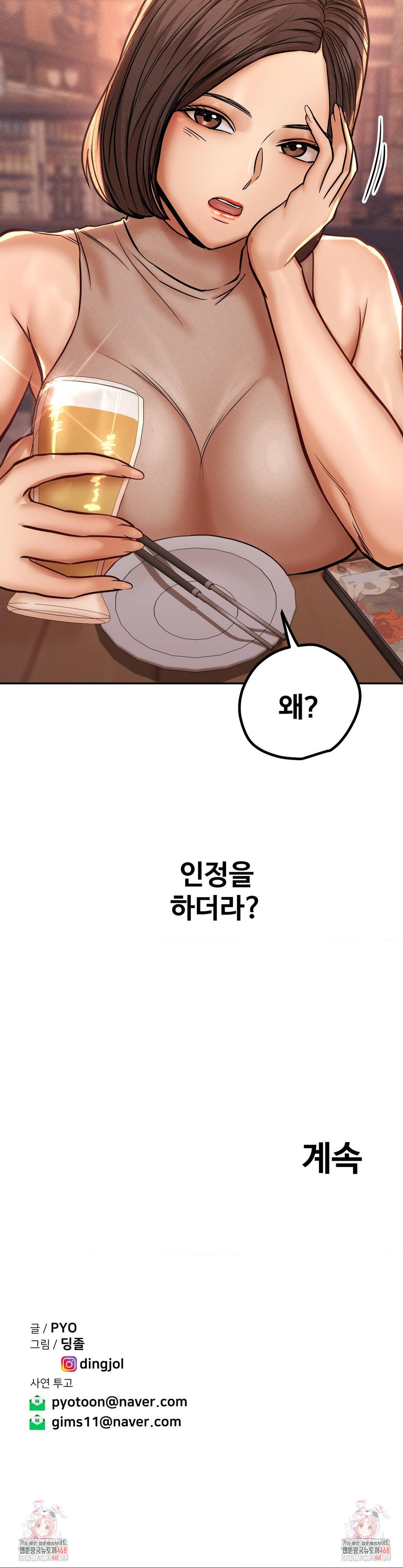Could it Be True? Raw - Chapter 136 - photo - 16