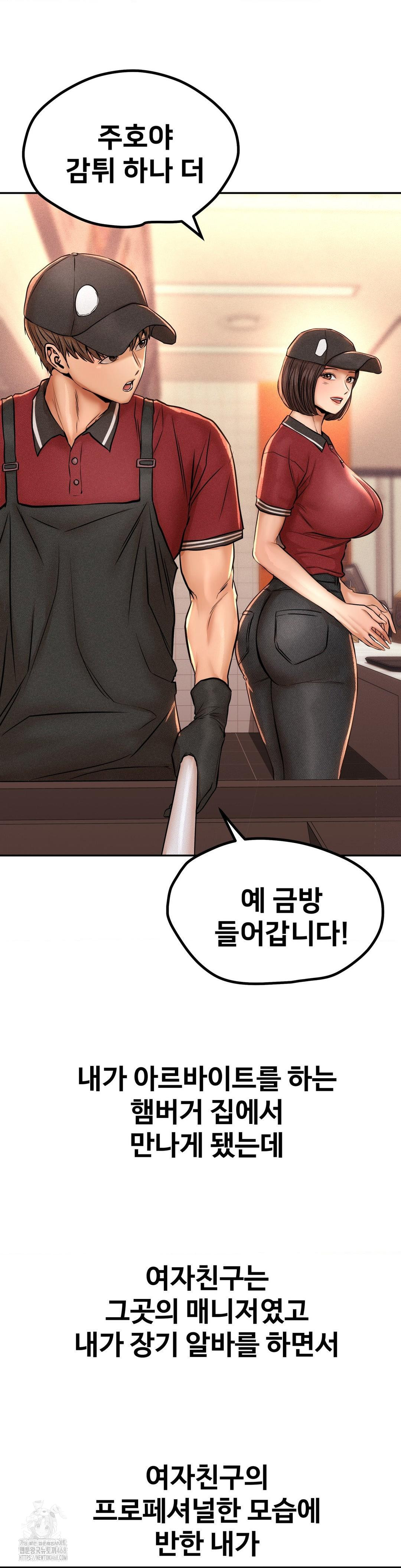 Could it Be True? Raw - Chapter 136 - photo - 3