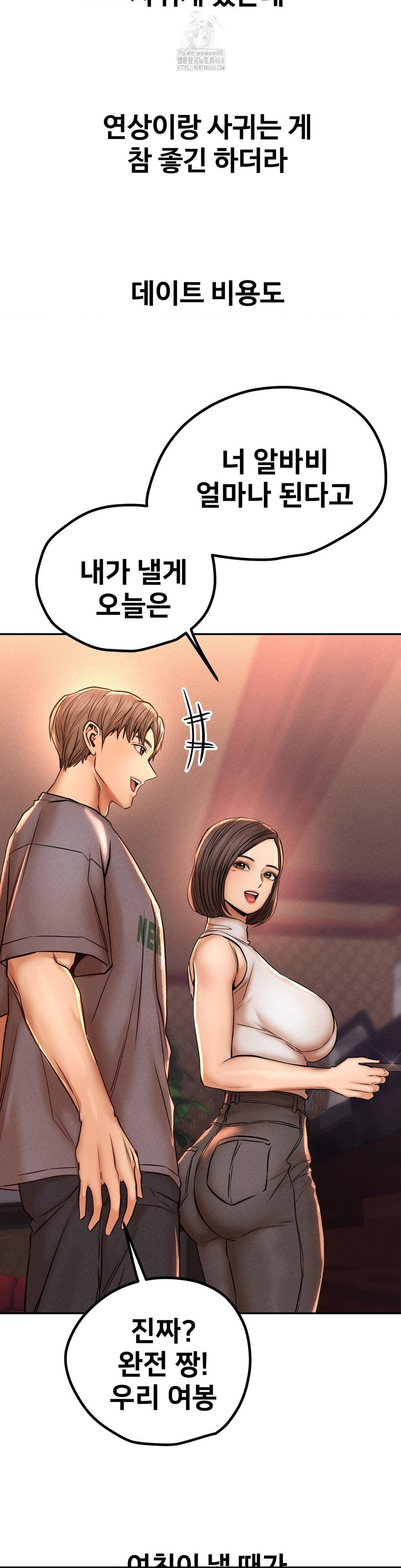 Could it Be True? Raw - Chapter 136 - photo - 5
