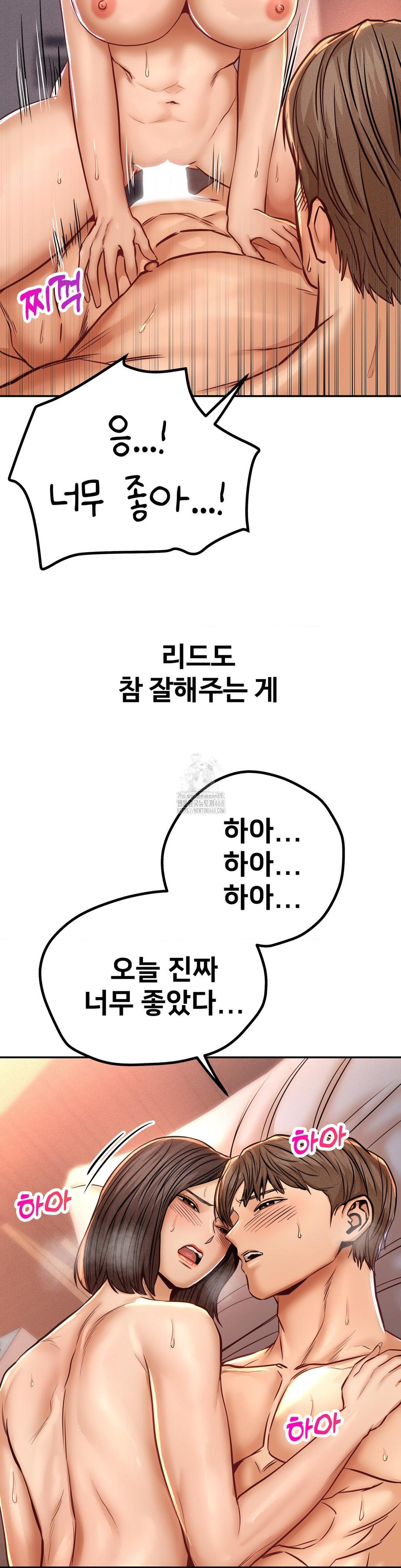 Could it Be True? Raw - Chapter 136 - photo - 7