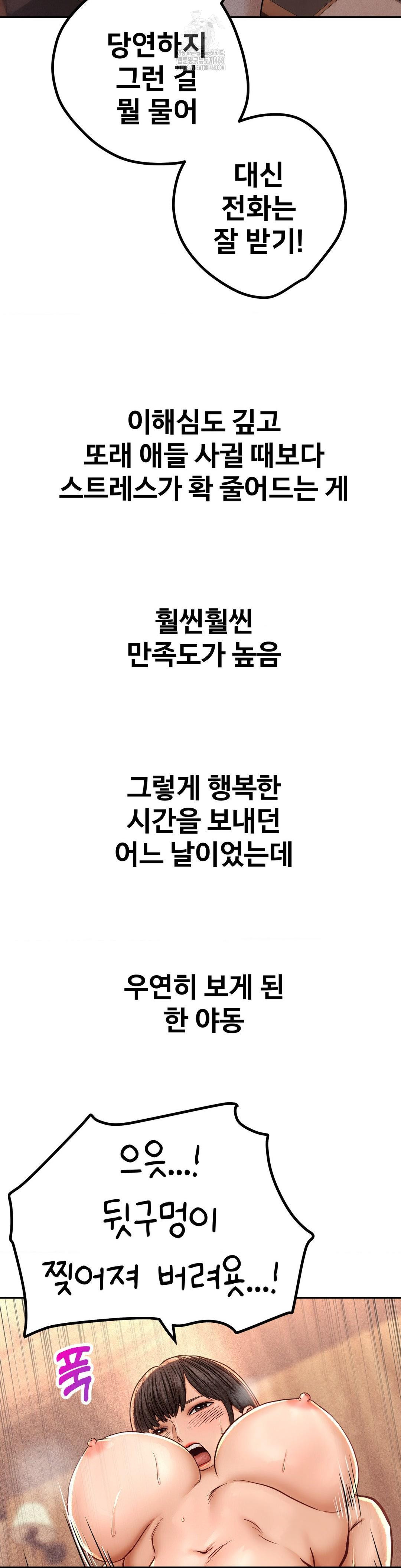 Could it Be True? Raw - Chapter 136 - photo - 9