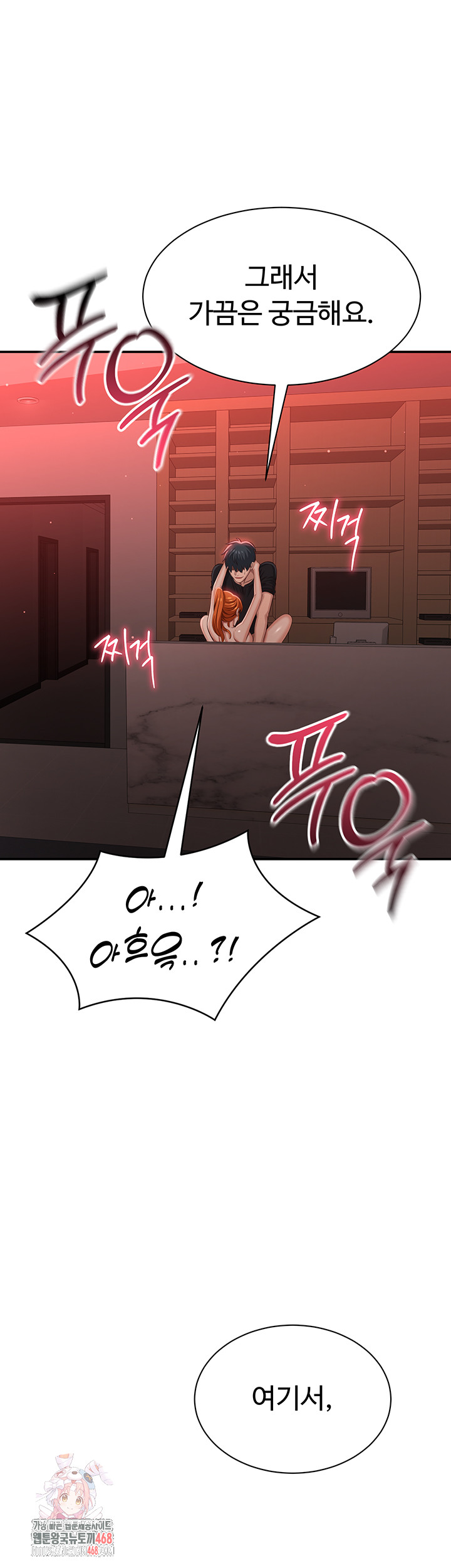 Reversed Virtues Raw - Chapter 17 - photo - 1