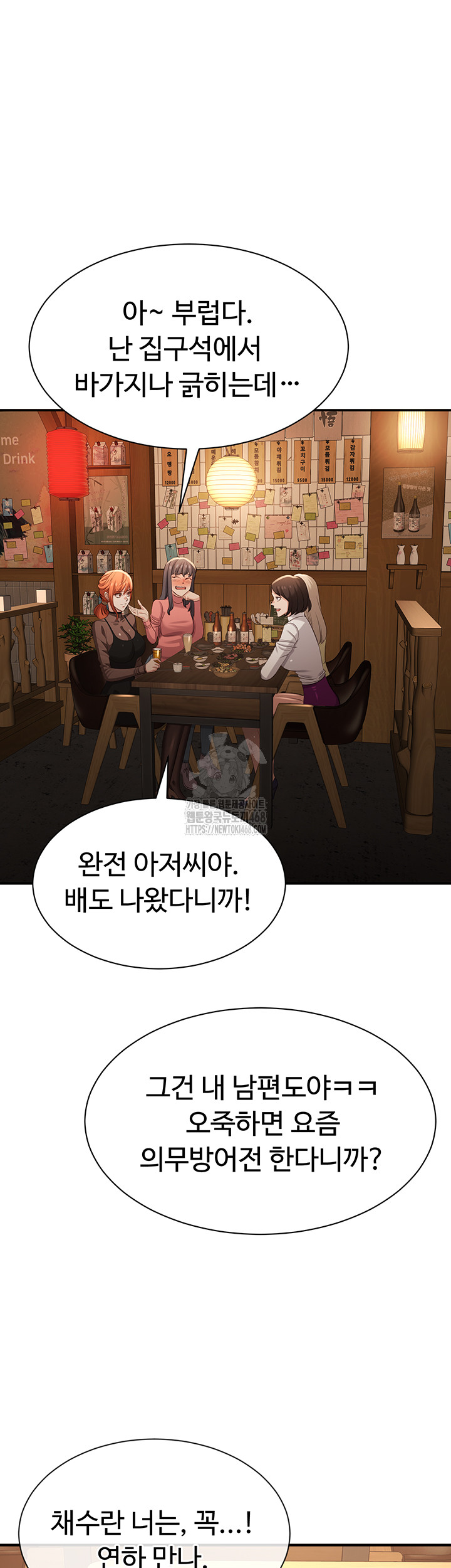 Reversed Virtues Raw - Chapter 17 - photo - 10