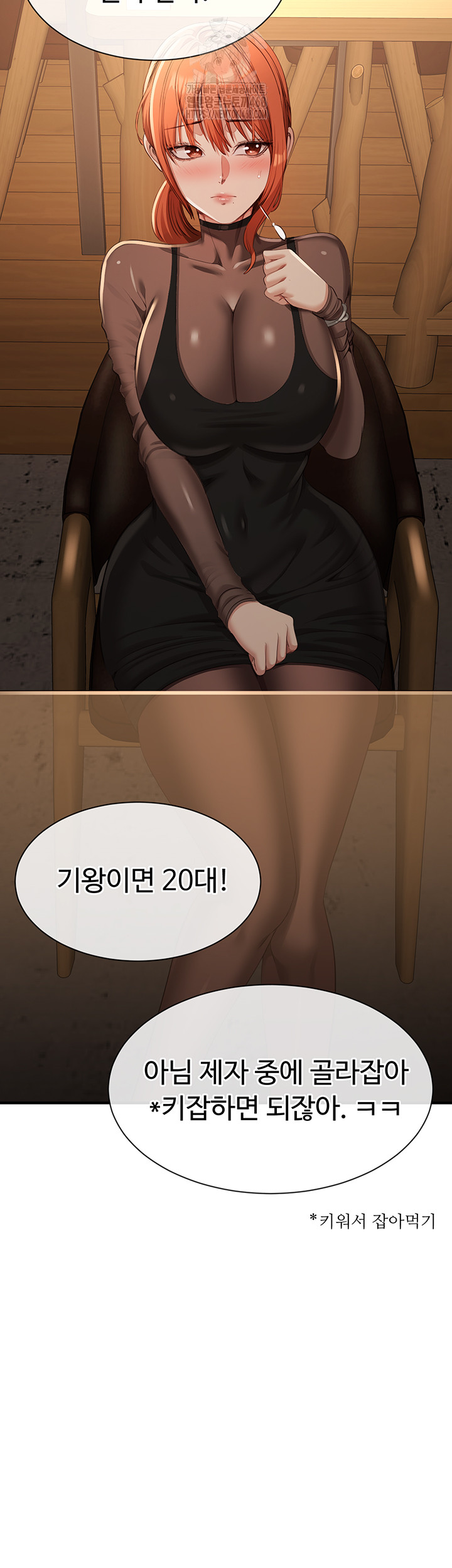 Reversed Virtues Raw - Chapter 17 - photo - 11