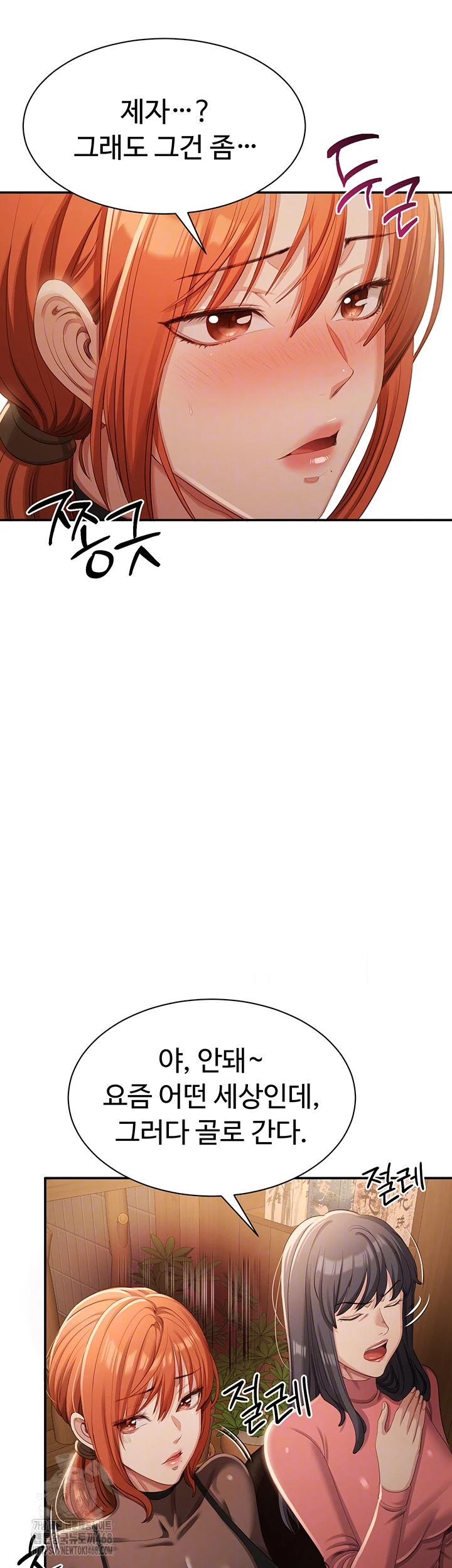 Reversed Virtues Raw - Chapter 17 - photo - 12