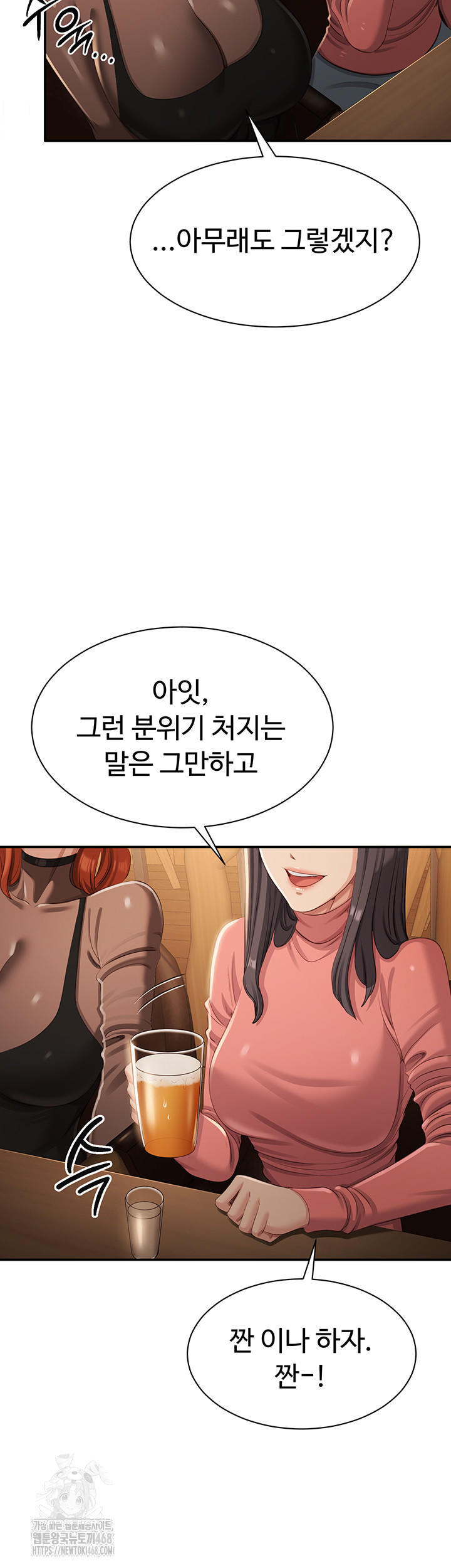 Reversed Virtues Raw - Chapter 17 - photo - 13