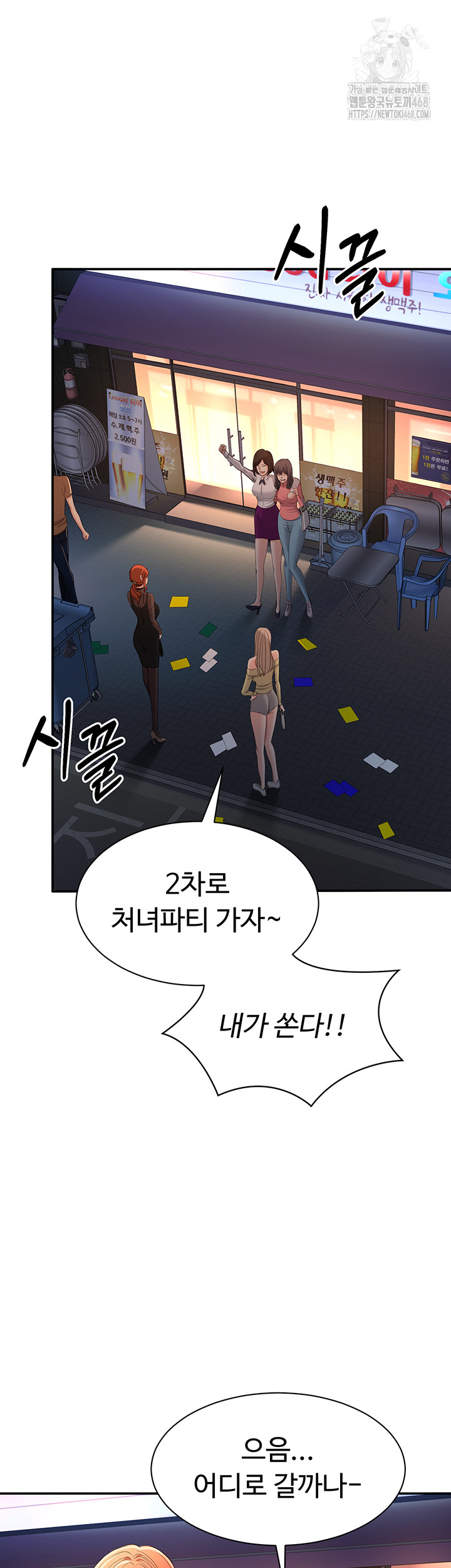 Reversed Virtues Raw - Chapter 17 - photo - 16