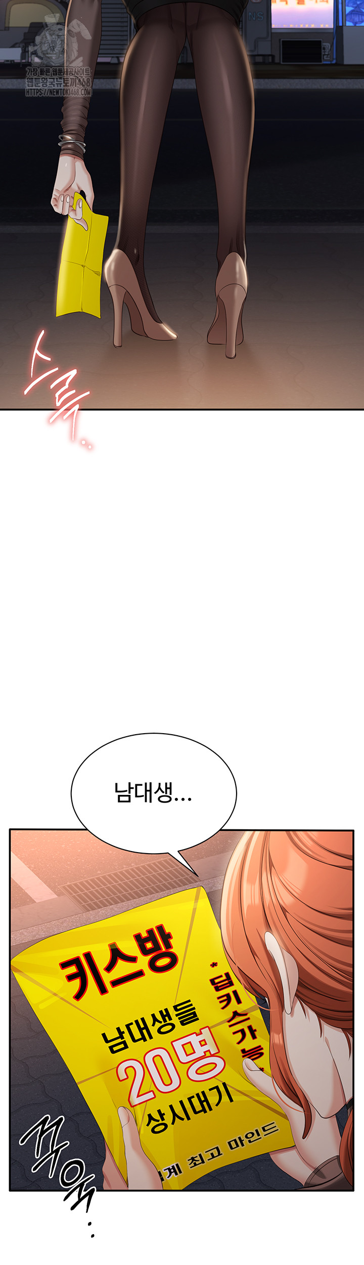 Reversed Virtues Raw - Chapter 17 - photo - 18